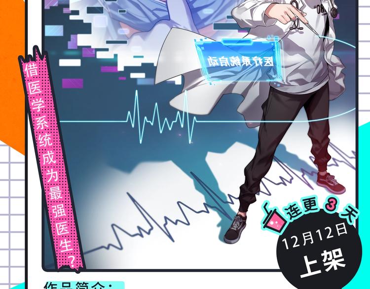 🍚新作大放送 《某天成为公主3》回归！ 第11页