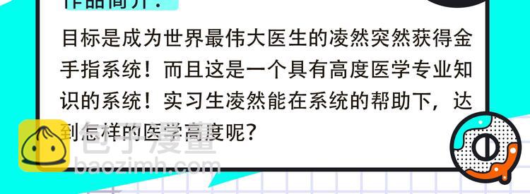 🍚新作大放送 《某天成为公主3》回归！ 第12页