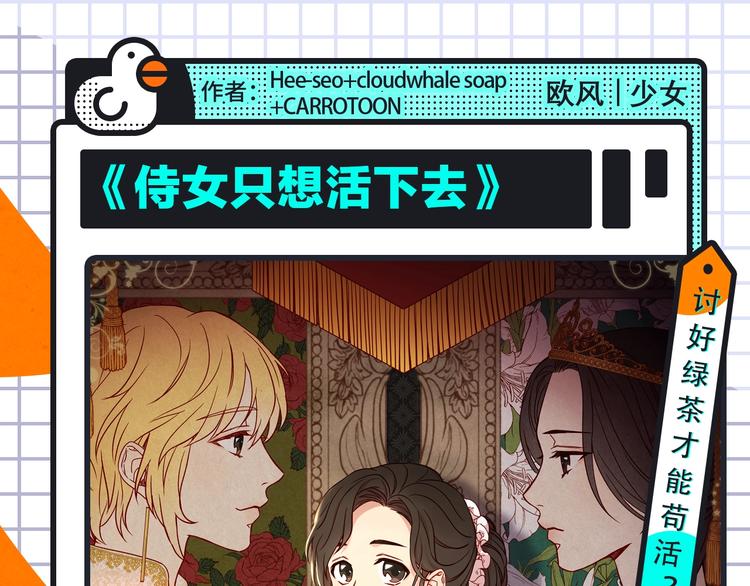 🍚新作大放送 《某天成为公主3》回归！ 第13页