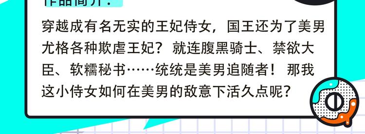 🍚新作大放送 《某天成为公主3》回归！ 第15页
