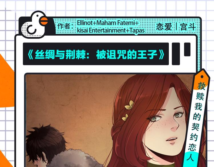 🍚新作大放送 《某天成为公主3》回归！ 第16页