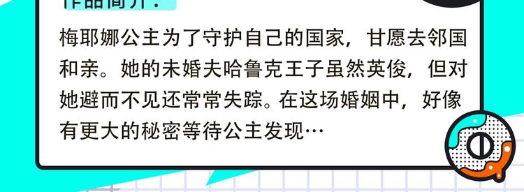 🍚新作大放送 《某天成为公主3》回归！ 第18页
