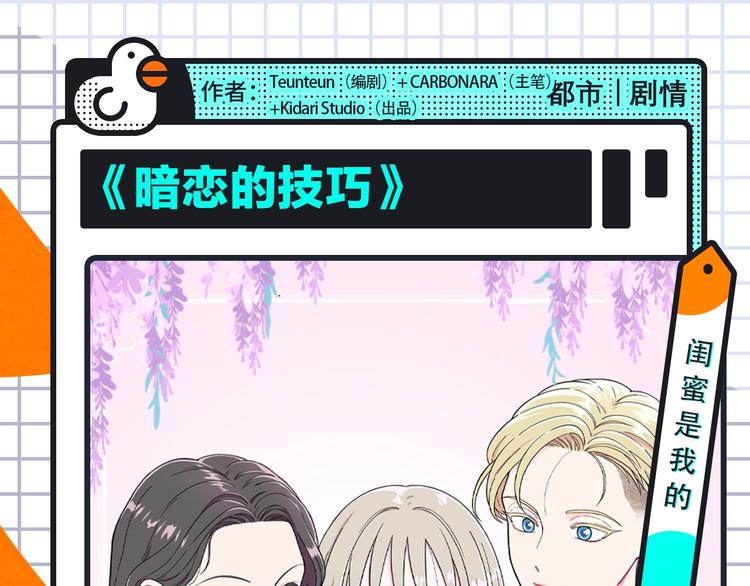 🍚新作大放送 《某天成为公主3》回归！ 第19页