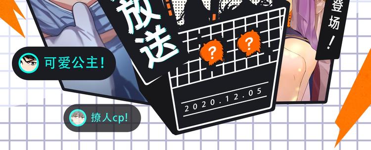 🍚新作大放送 《某天成为公主3》回归！ 第2页