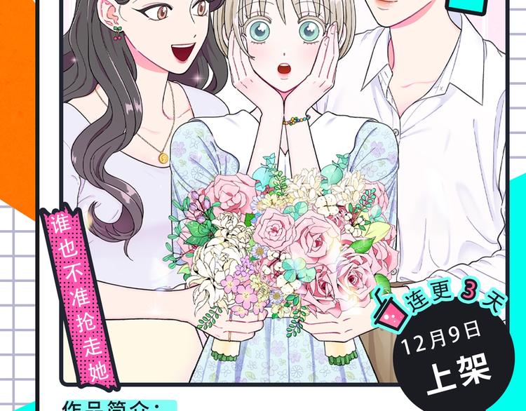 🍚新作大放送 《某天成为公主3》回归！ 第20页