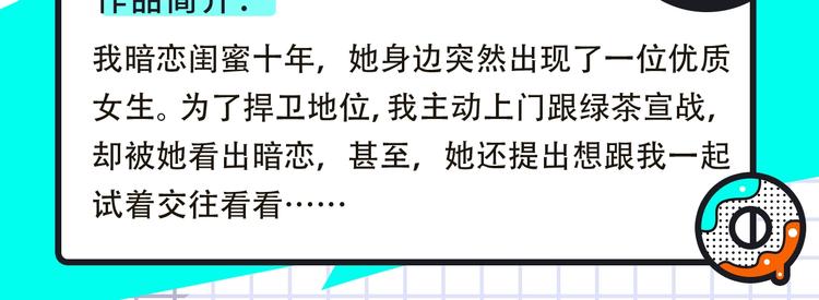 🍚新作大放送 《某天成为公主3》回归！ 第21页