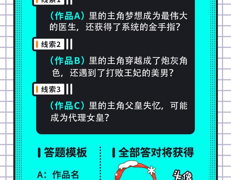 🍚新作大放送 《某天成为公主3》回归！ 第23页