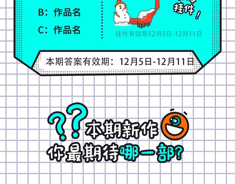🍚新作大放送 《某天成为公主3》回归！ 第24页