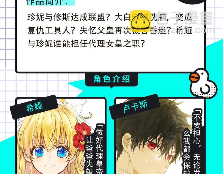 🍚新作大放送 《某天成为公主3》回归！ 第5页