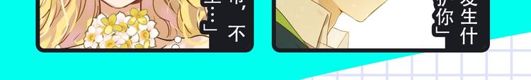 🍚新作大放送 《某天成为公主3》回归！ 第6页