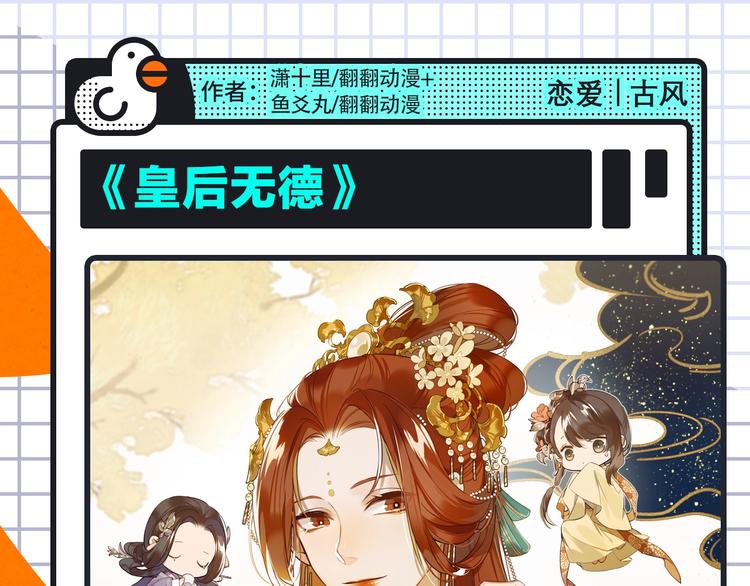 🍚新作大放送 《某天成为公主3》回归！ 第7页