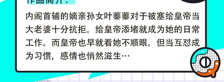 🍚新作大放送 《某天成为公主3》回归！ 第9页