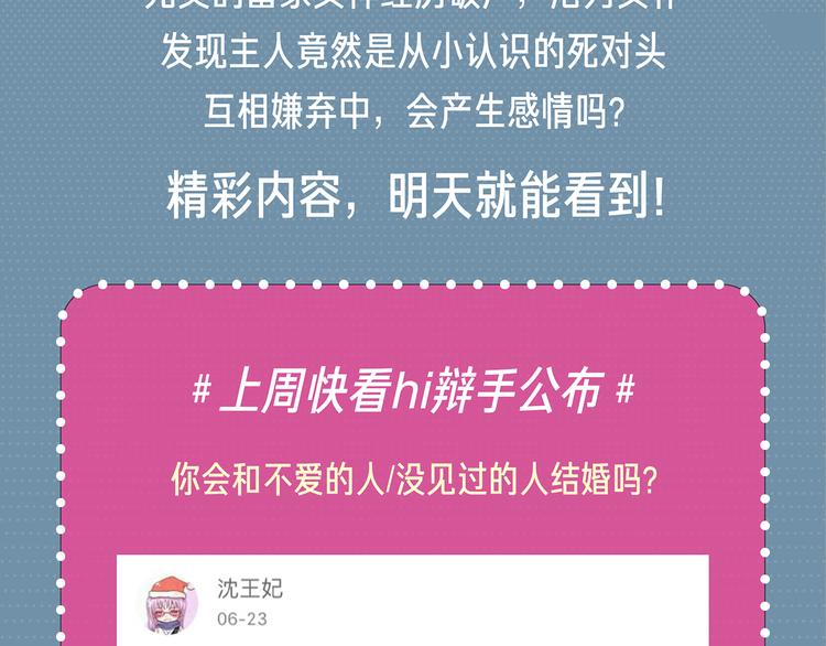 🍚新作大放送 学校的完美女神来我家做女佣 第5页