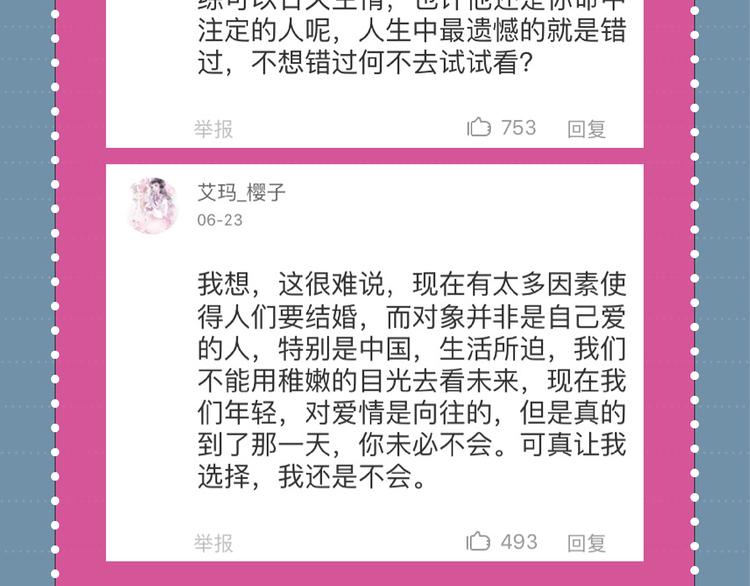 🍚新作大放送 学校的完美女神来我家做女佣 第7页