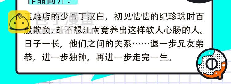 🍚新作大放送 柯小新作绝美上线！ 第14页