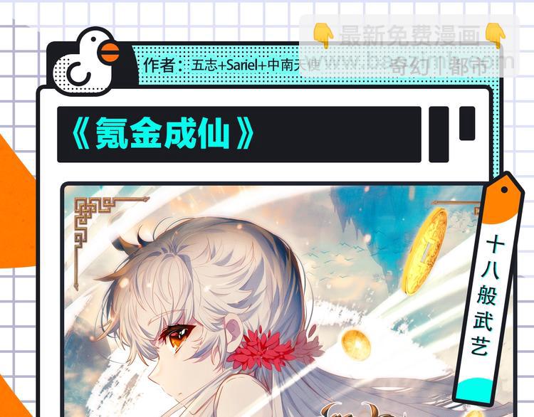 🍚新作大放送 柯小新作绝美上线！ 第15页