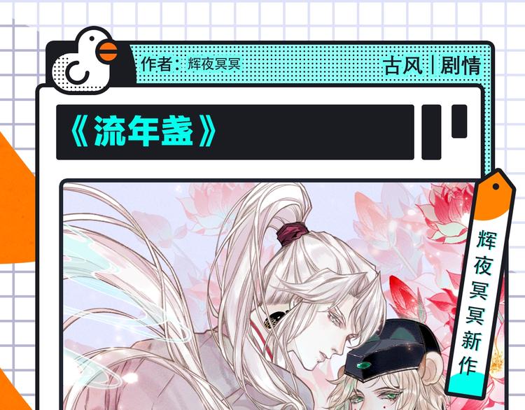 🍚新作大放送 柯小新作绝美上线！ 第18页
