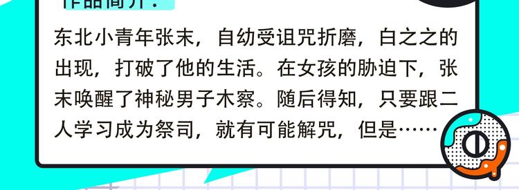 🍚新作大放送 柯小新作绝美上线！ 第23页
