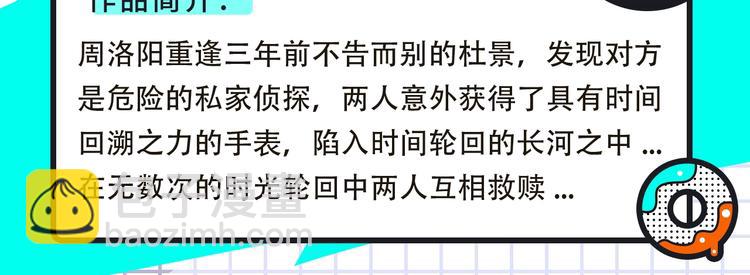 🍚新作大放送 柯小新作绝美上线！ 第26页