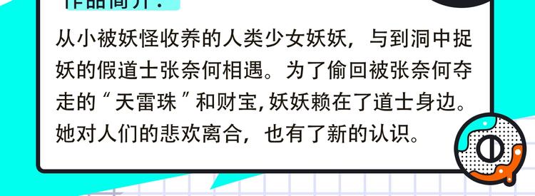 🍚新作大放送 柯小新作绝美上线！ 第32页