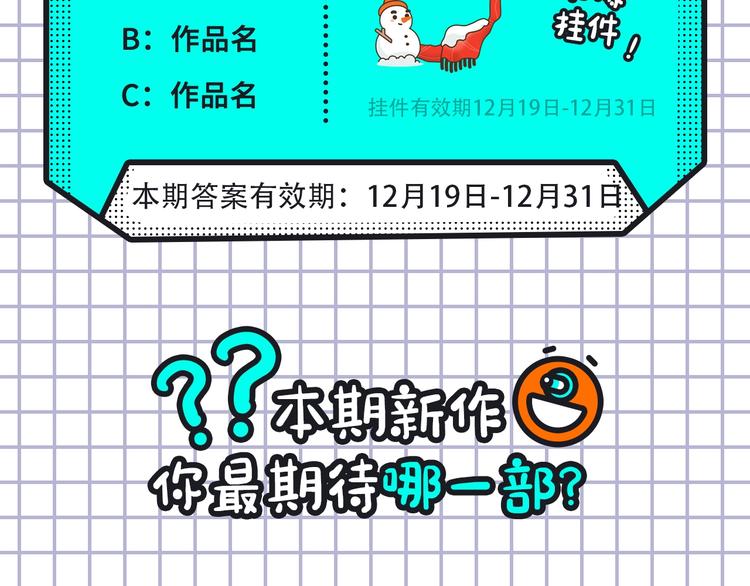🍚新作大放送 柯小新作绝美上线！ 第38页