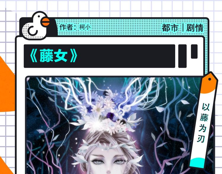 🍚新作大放送 柯小新作绝美上线！ 第6页