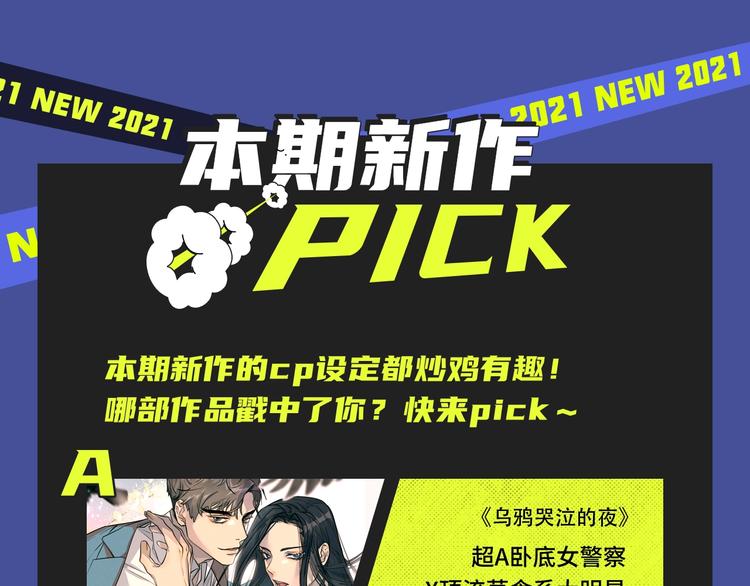🍚新作大放送 又一波有趣新作来袭～ 第19页