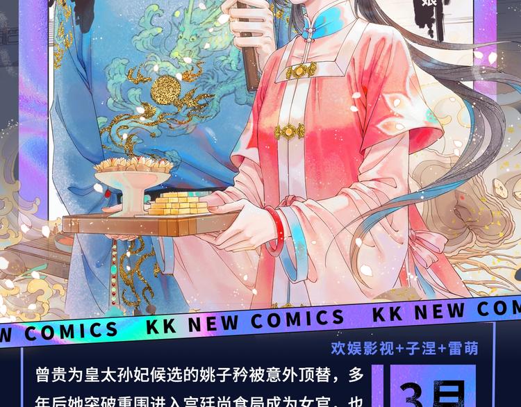 🍚新作大放送 诚品，2021新作来了！！ 第25页