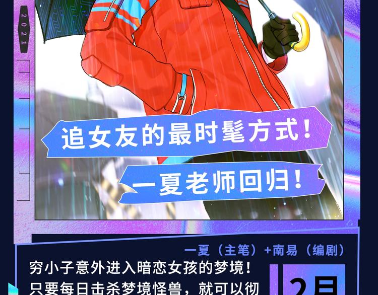 🍚新作大放送 诚品，2021新作来了！！ 第37页
