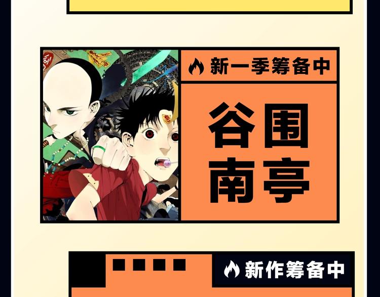 🍚新作大放送 蹲到了！全年新漫纵观！ 第14页