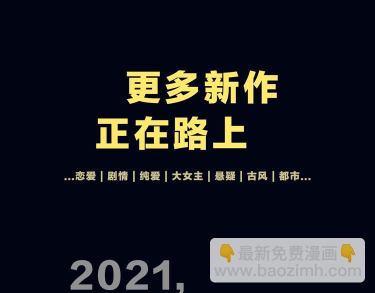 🍚新作大放送 蹲到了！全年新漫纵观！ 第17页