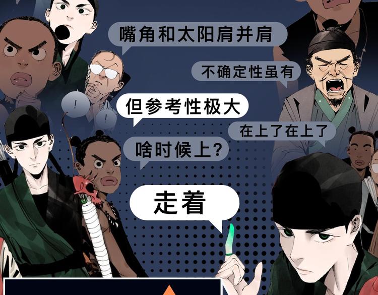 🍚新作大放送 蹲到了！全年新漫纵观！ 第3页