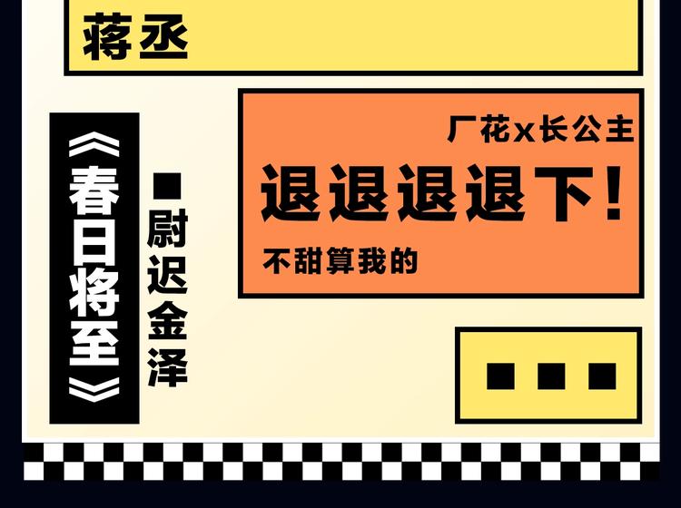 🍚新作大放送 蹲到了！全年新漫纵观！ 第5页