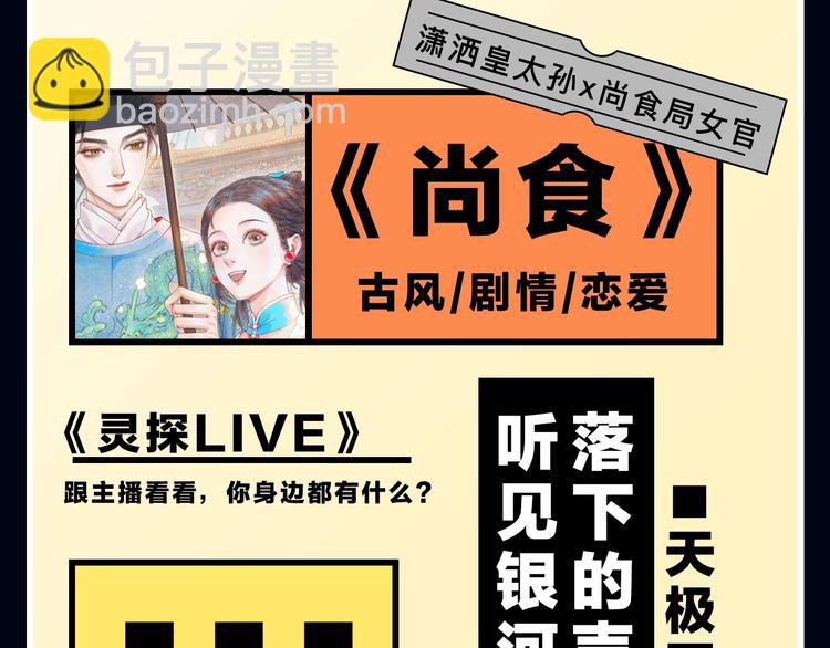 🍚新作大放送 蹲到了！全年新漫纵观！ 第9页