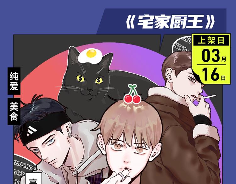 🍚新作大放送 悬疑？纯爱？想看的都在这期啦！ 第10页