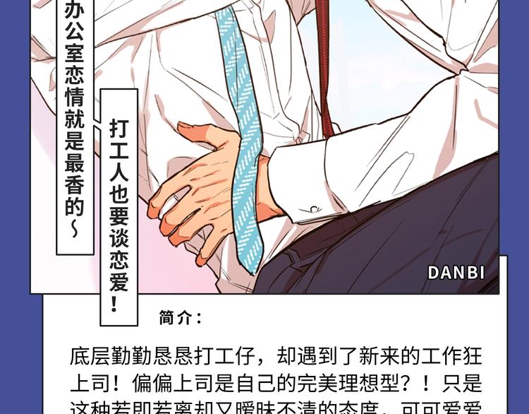 🍚新作大放送 悬疑？纯爱？想看的都在这期啦！ 第17页