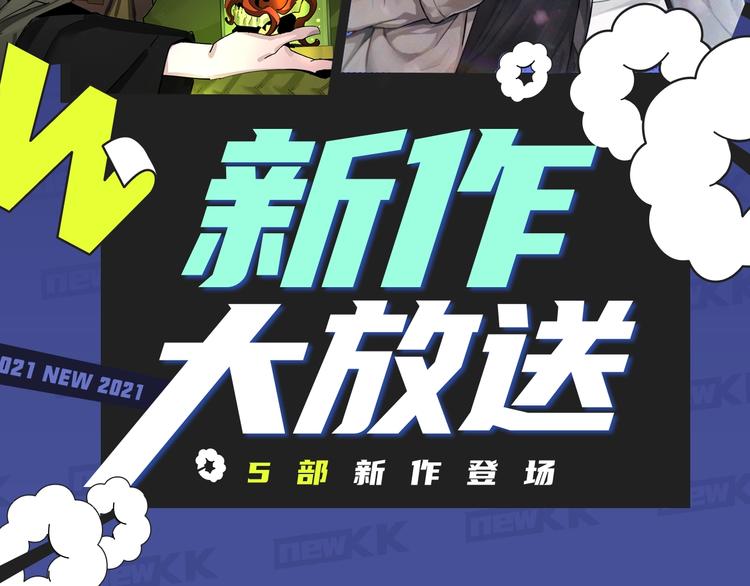 🍚新作大放送 悬疑？纯爱？想看的都在这期啦！ 第2页