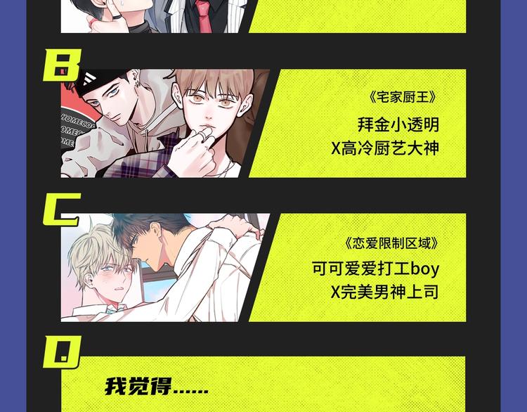🍚新作大放送 悬疑？纯爱？想看的都在这期啦！ 第20页
