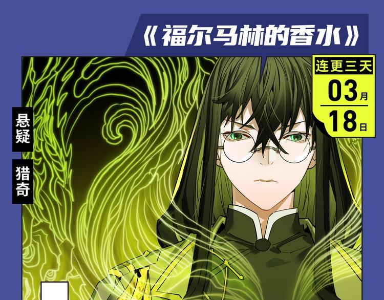 🍚新作大放送 悬疑？纯爱？想看的都在这期啦！ 第7页