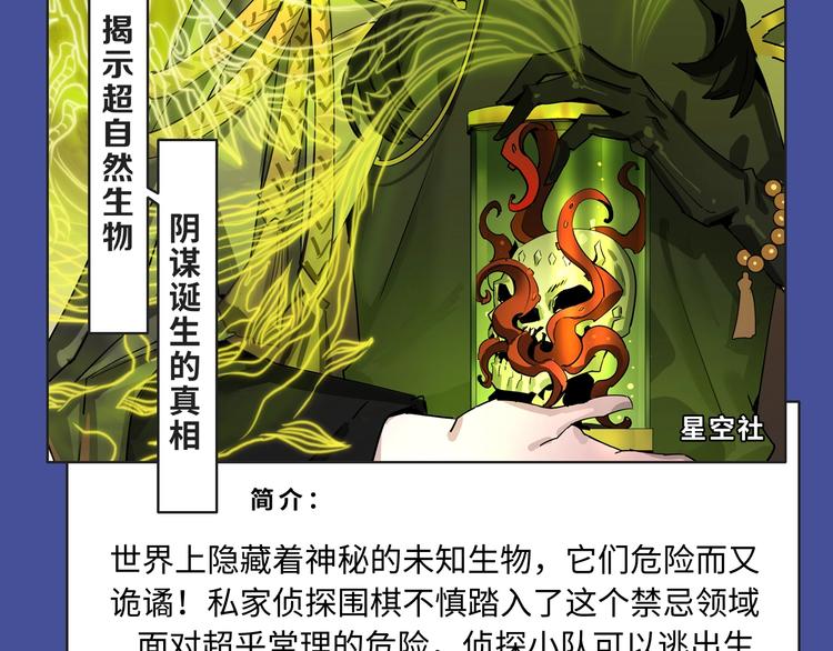 🍚新作大放送 悬疑？纯爱？想看的都在这期啦！ 第8页