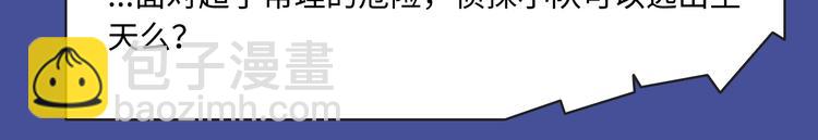 🍚新作大放送 悬疑？纯爱？想看的都在这期啦！ 第9页
