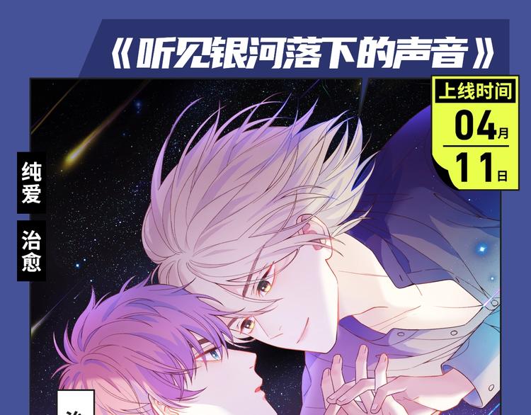 🍚新作大放送 替身新娘、驯养狼人…新漫ing 第10页
