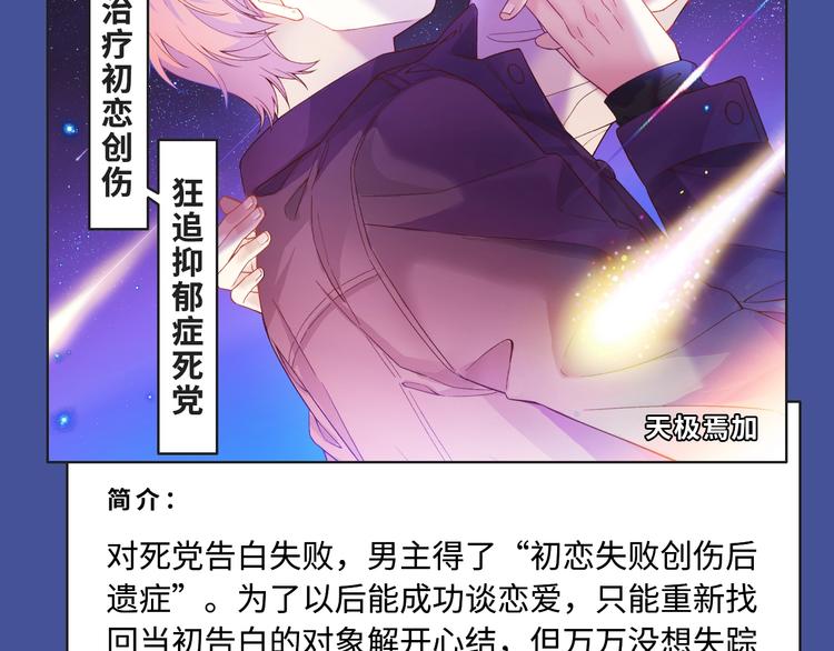 🍚新作大放送 替身新娘、驯养狼人…新漫ing 第11页
