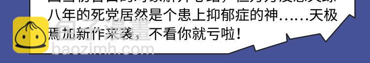 🍚新作大放送 替身新娘、驯养狼人…新漫ing 第12页