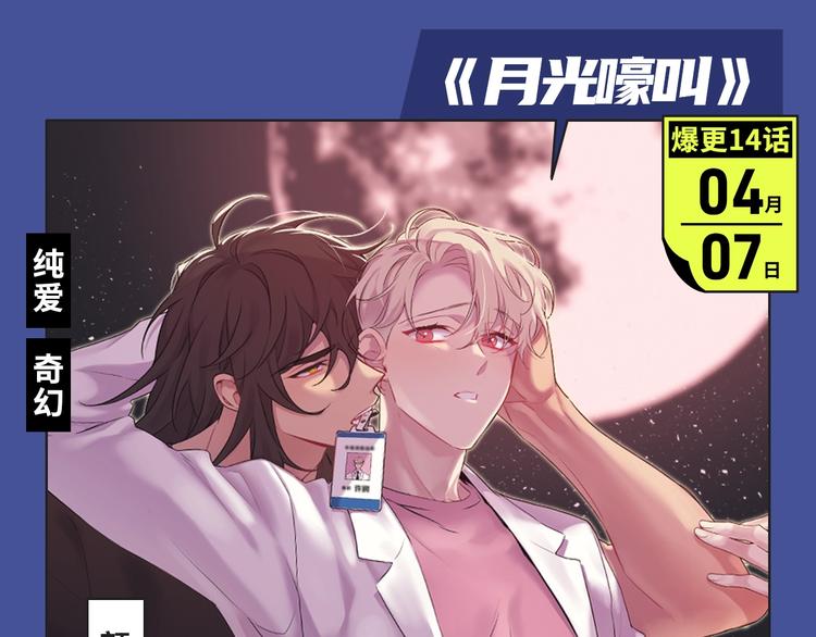 🍚新作大放送 替身新娘、驯养狼人…新漫ing 第13页