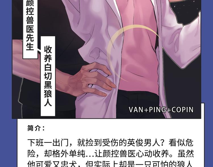 🍚新作大放送 替身新娘、驯养狼人…新漫ing 第14页