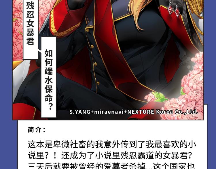 🍚新作大放送 替身新娘、驯养狼人…新漫ing 第17页