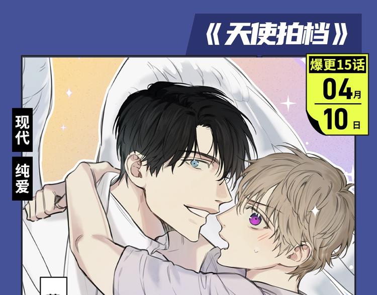 🍚新作大放送 替身新娘、驯养狼人…新漫ing 第22页