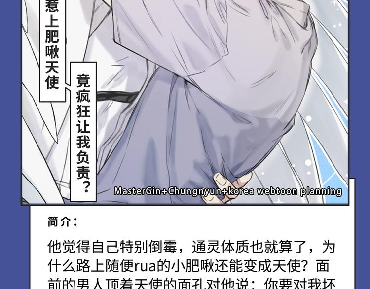 🍚新作大放送 替身新娘、驯养狼人…新漫ing 第23页