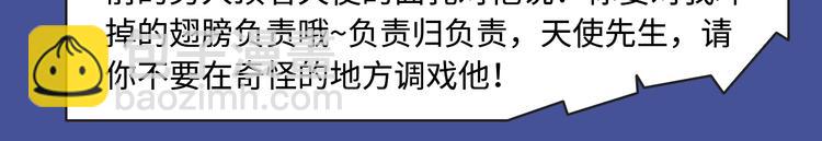 🍚新作大放送 替身新娘、驯养狼人…新漫ing 第24页